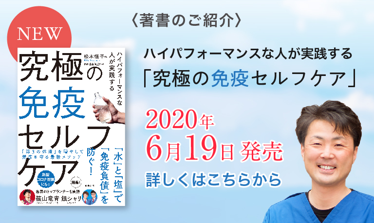 6月２７日 佐々木みのり先生講演会 世界一受けたい授業出演 整体院ボディーケア松本
