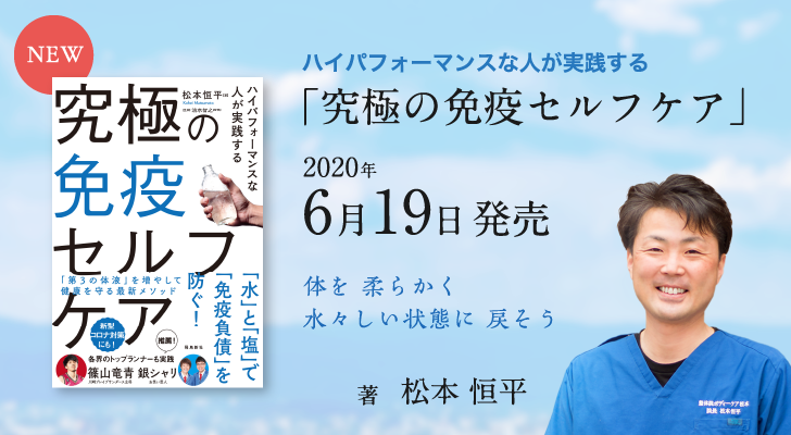 著書のご紹介 | 整体院ボディーケア松本